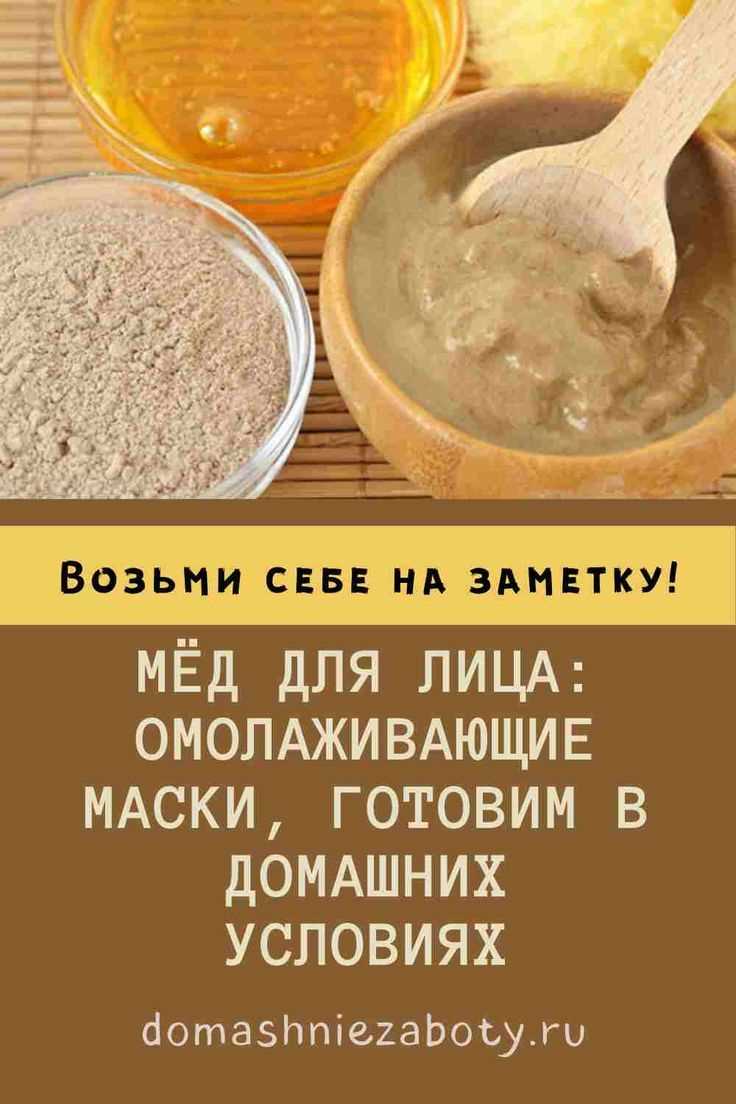 Антивозрастные маски для лица в домашних условиях – ТОП-10 рецептов