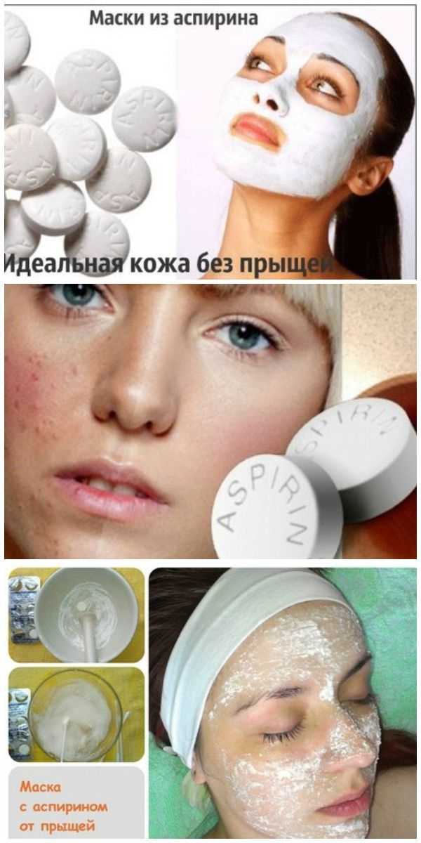 Как правильно выбрать аспирин для домашних косметических процедур