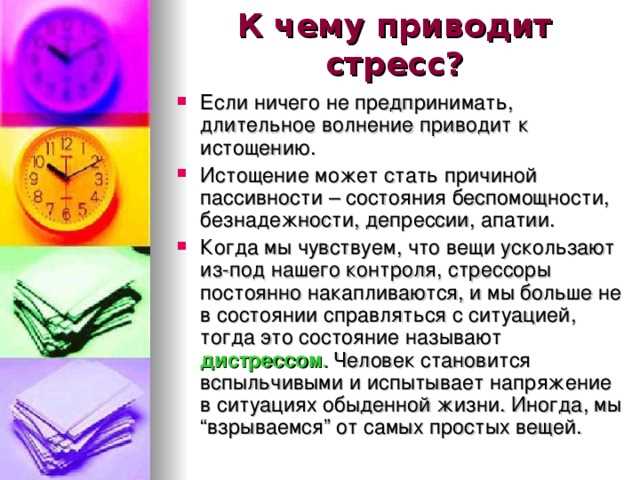 Переключите мозг на что-то настолько скучное, что он забудет о тревоге