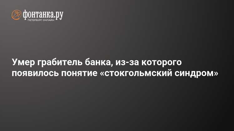 А что, если это не синдром, а просто сложные отношения?
