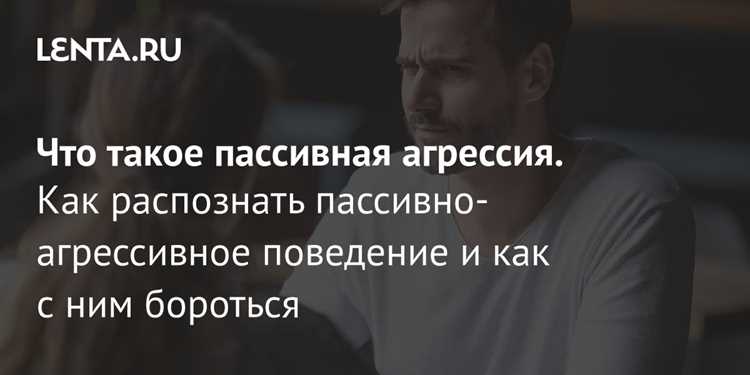 Почему люди выбирают скрытое давление вместо честности