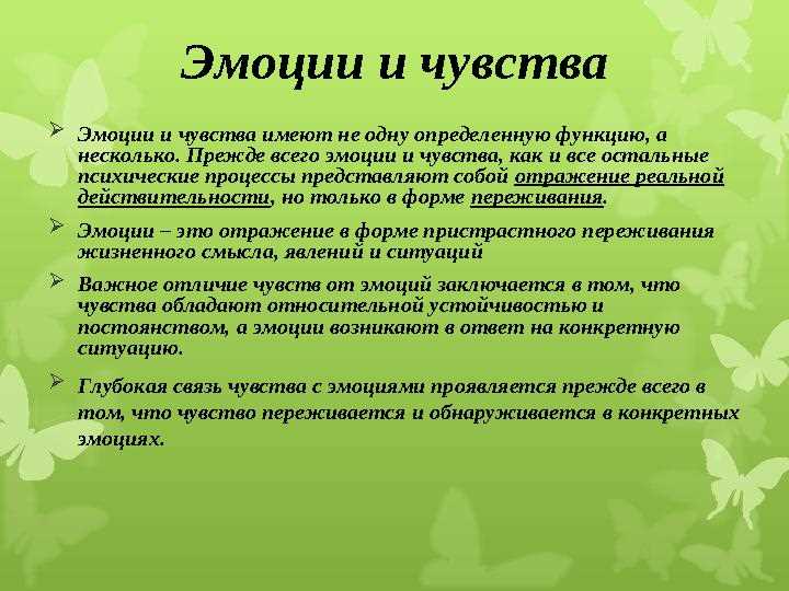 Чувства – это не враги, а сигналы SOS от мозга