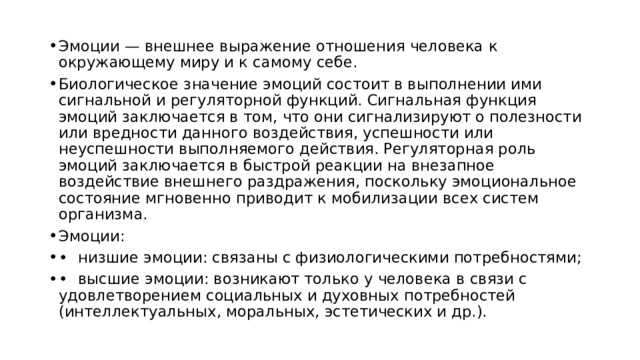 Как мозг генерирует эмоции и почему они возникают непроизвольно