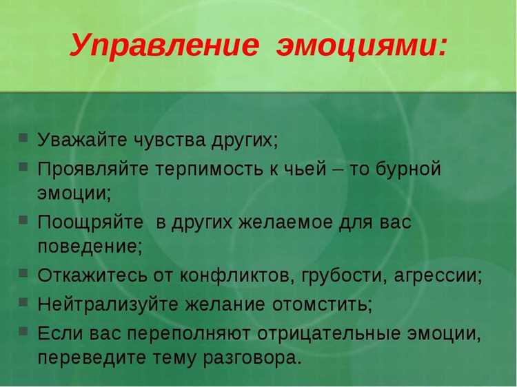 Как не дать чувствам управлять вами (и при этом не стать роботом)