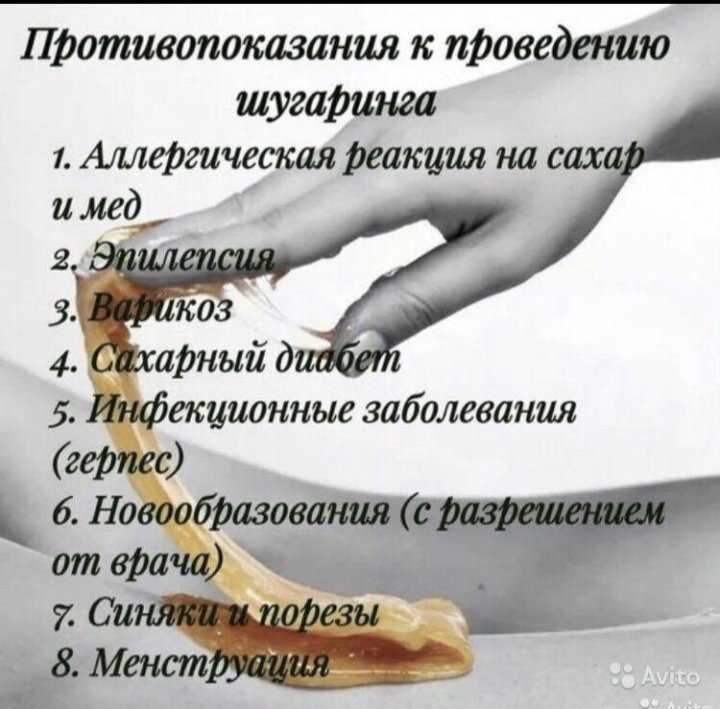 Какие виды воска существуют и какой выбрать для разных зон