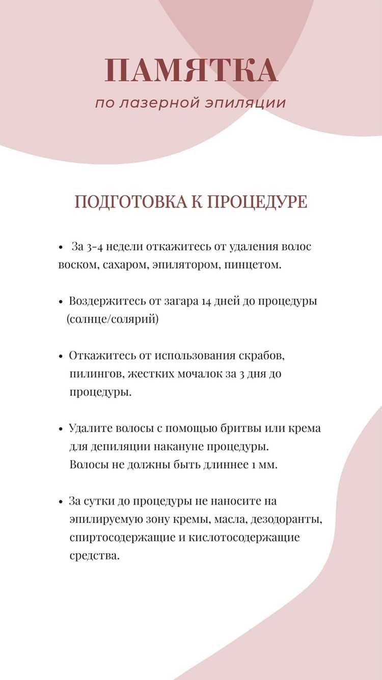 Лазер, фотоэпиляция и электролиз: стоит ли игра свеч?