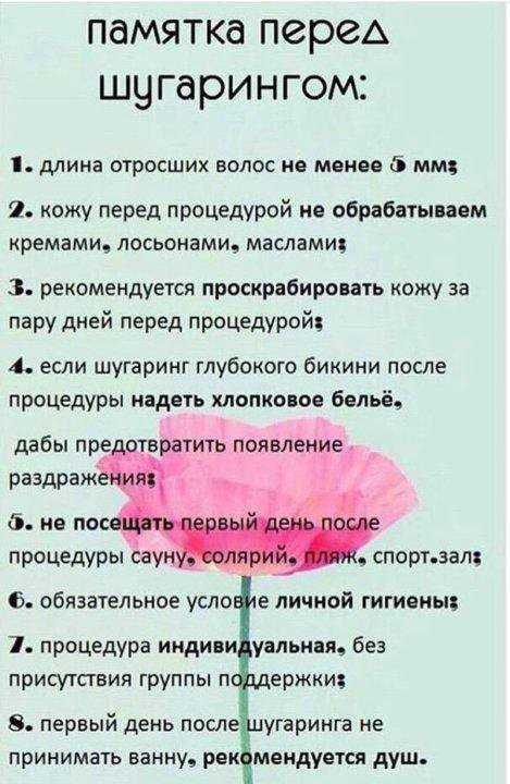 Бритва, воск или сахар: как выбрать метод, который не превратит тебя в мазохистку