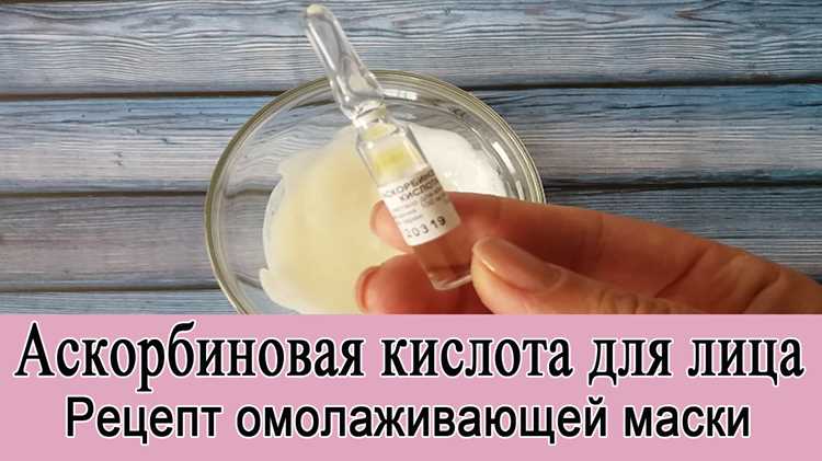 Почему именно витамин С и как его не испортить