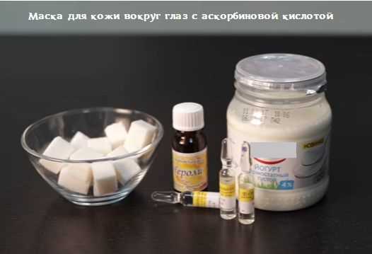 Пошаговые рецепты уходовых смесей с витамином C в жидкой форме