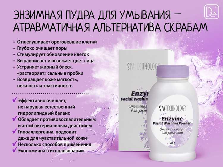 Какие ферменты чаще всего используются в уходовых средствах и откуда их берут