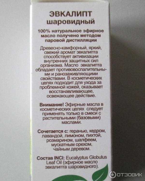 Когда эвкалипт – лучший друг: проверенные способы