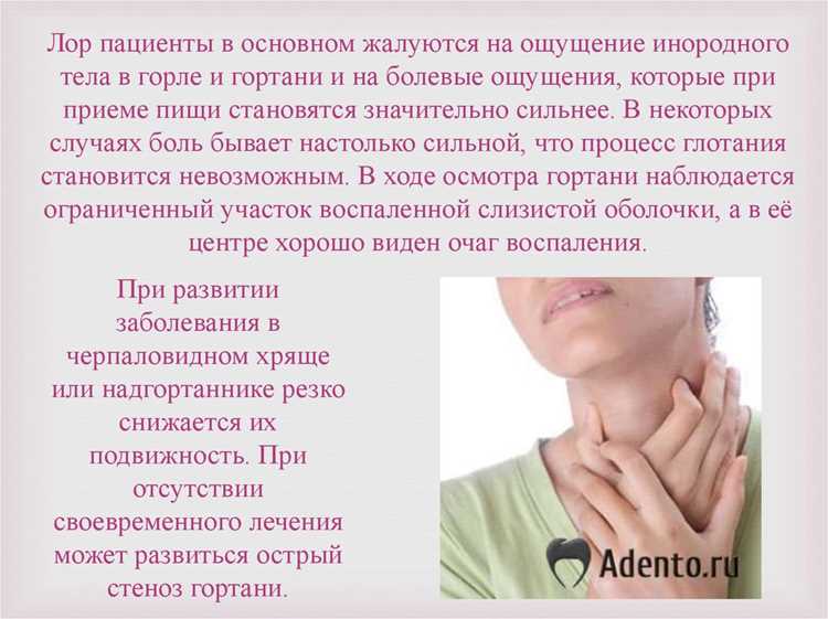 Что делать, когда глотка превращается в узкое горлышко бутылки