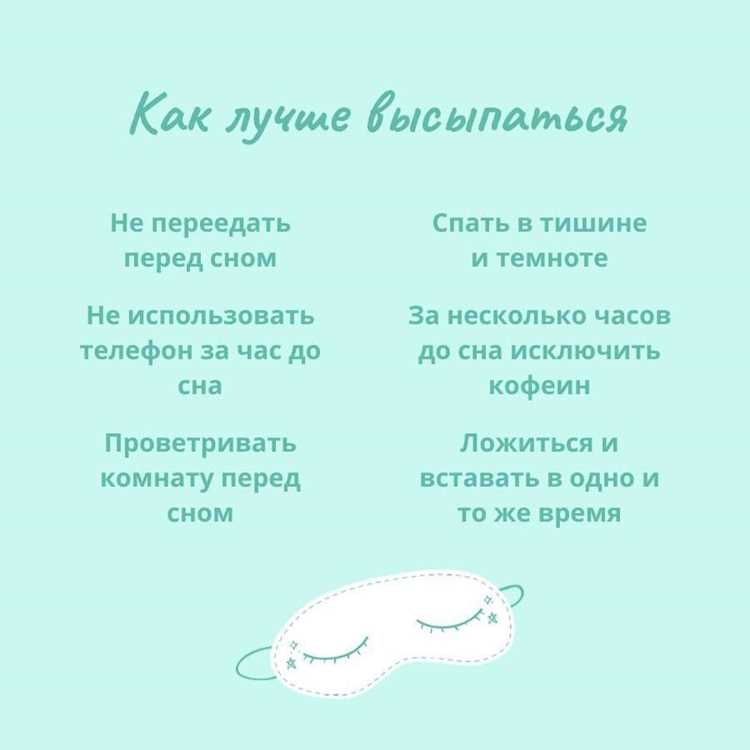 Физическая активность: двигайся днём, чтобы спать ночью