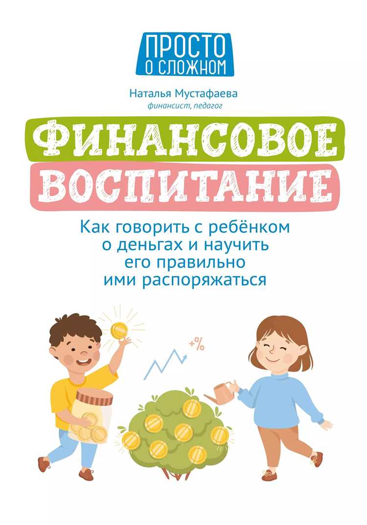 Дайте им карманные деньги – но не просто так