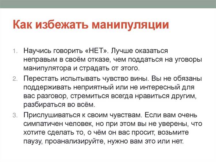 Что делать, если вы уже в ловушке