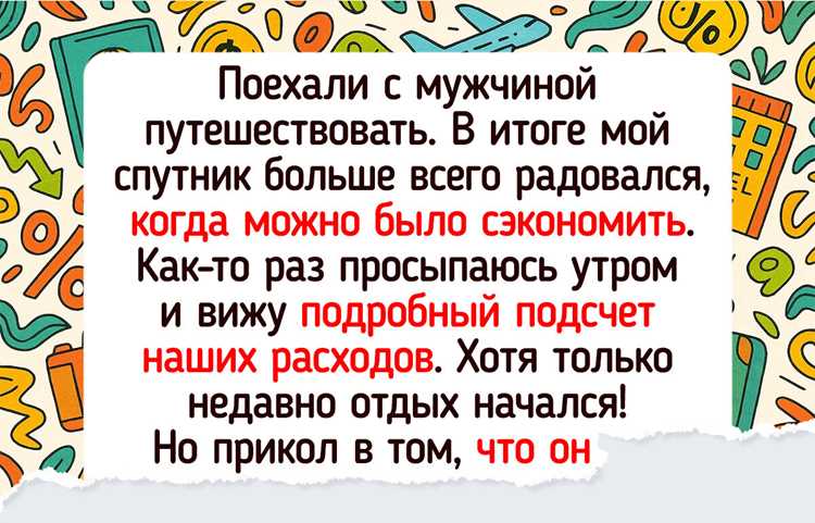 Как провести отпуск с друзьями и не поссориться навсегда Как провести отпуск с друзьями и не поссориться навсегда