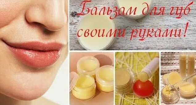 Какие ингредиенты в бальзамах и маслах лучше всего увлажняют губы