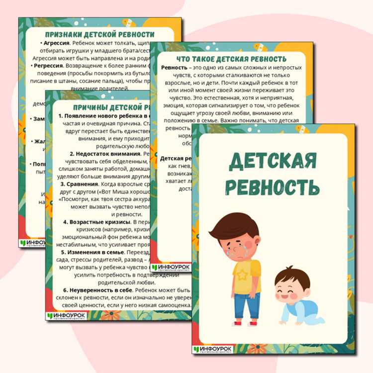 Как распознать признаки ревности у ребёнка дошкольного возраста