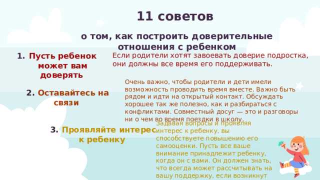 Как справиться с детской ревностью: советы для родителей