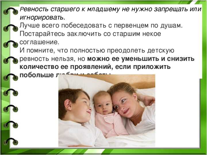 Как справиться с ревностью между детьми: советы для родителей