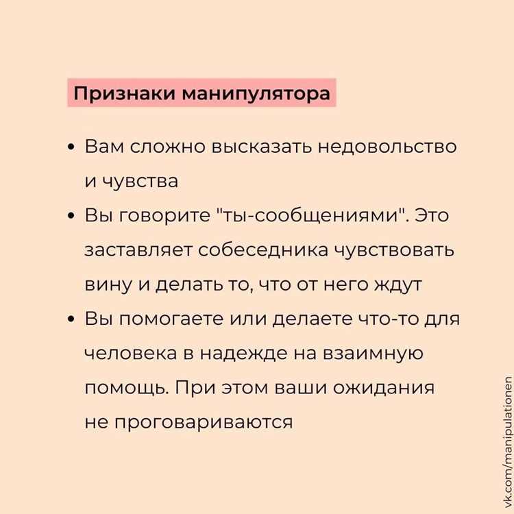 Что выдаёт манипулятора с головой: пять красных флагов