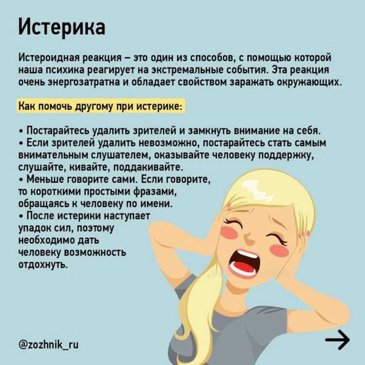 А ещё попробуйте undefinedтехнику «стоп-кран»</strong>. Представьте, что ваши эмоции – это поезд, который несётся на всех парах. В какой-то момент вы можете дёрнуть стоп-кран и сказать себе: «Стоп. Сейчас я не буду реагировать. Я подумаю об этом через час». И вот тут самое интересное: через час вы, скорее всего, уже не будете так злиться. Мозгу нужно время, чтобы остыть, а вам – чтобы понять, что на самом деле стоит за этой вспышкой. Может, вы злитесь не на мужа за невымытую посуду, а на начальника, который опять загрузил вас работой?»></p>
<p>И последнее: не бойтесь просить о помощи. Даже если вам кажется, что «всё не так уж плохо». Помните историю про лягушку в кипятке? Если бросить её в горячую воду, она выпрыгнет. Но если нагревать воду постепенно, она сварится, не заметив этого. Так и с эмоциональным выгоранием: оно подкрадывается незаметно. Если чувствуете, что уже не справляетесь – поговорите с кем-то. С подругой, партнёром, психологом. Главное – не молчите.</p>
<p>А ещё помните: эмоции – это не враги. Они как индикаторы на приборной панели: если загорается лампочка, это не значит, что машина сломалась. Это значит, что нужно обратить внимание. И иногда – просто заехать на техосмотр.</p>
<h2><span class=