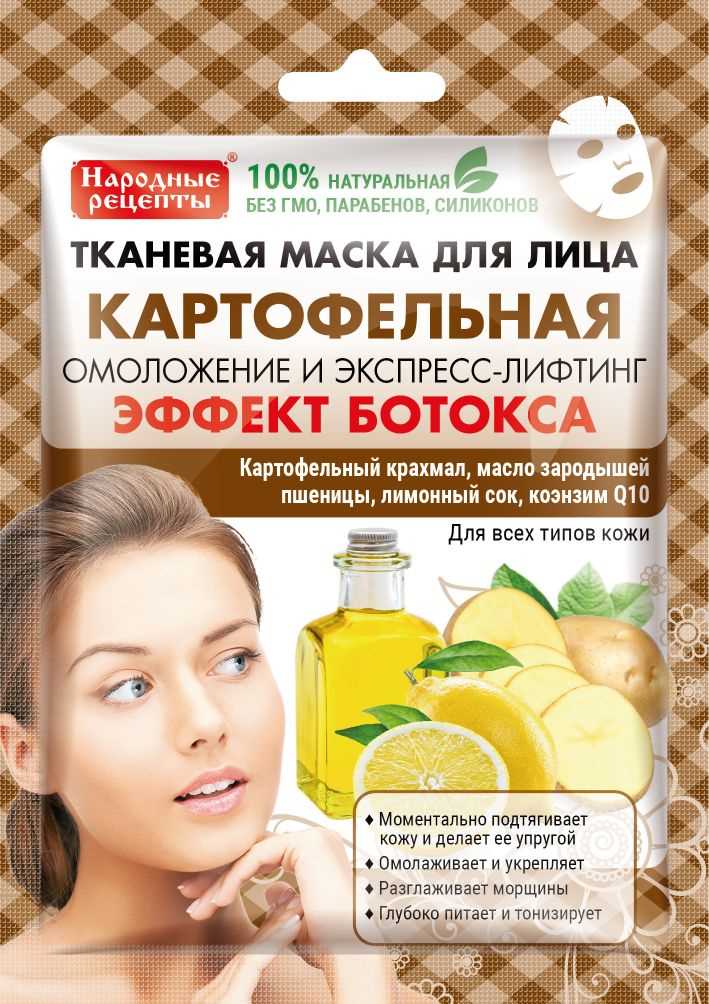 Какие проблемы кожи решают картофельные маски
