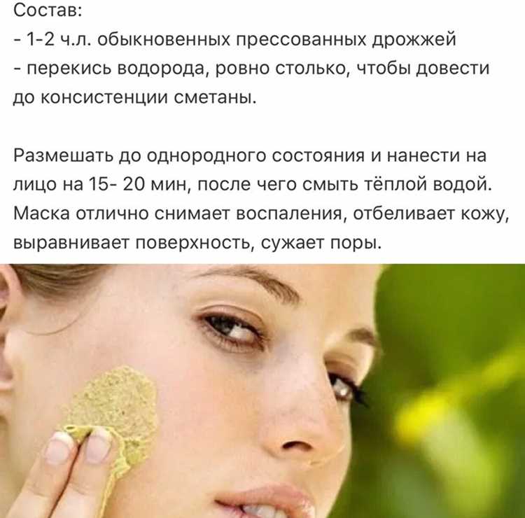 А вот салициловая кислота – это уже тяжелая артиллерия. Она растворяет пробки в порах, как средство для прочистки труб, но действует бережно. Ищи ее в аптечных лосьонах или добавляй в составы в виде порошка (продается в магазинах для мыловаров). Главное – не смешивай с другими кислотами, иначе устроишь коже химический пилинг без спроса. Я однажды перепутала салицилку с аскорбинкой – результат был как после похода в солярий без защиты: красная и злая. Так что читай этикетки, как инструкцию к лекарству, и начинай с низкой концентрации (1-2%).