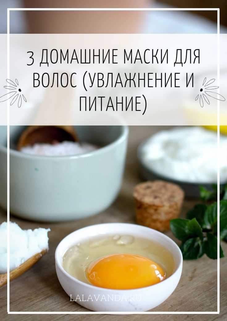 Маски для волос с маслами в домашних условиях