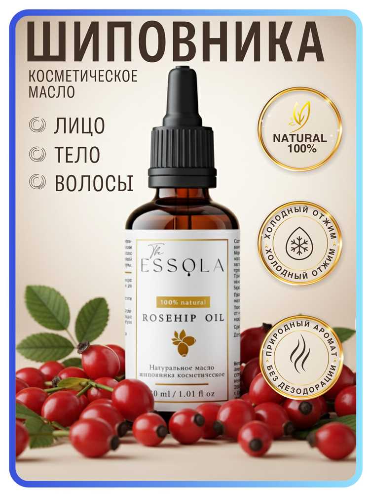 Масло шиповника для лица и его применение в косметологии