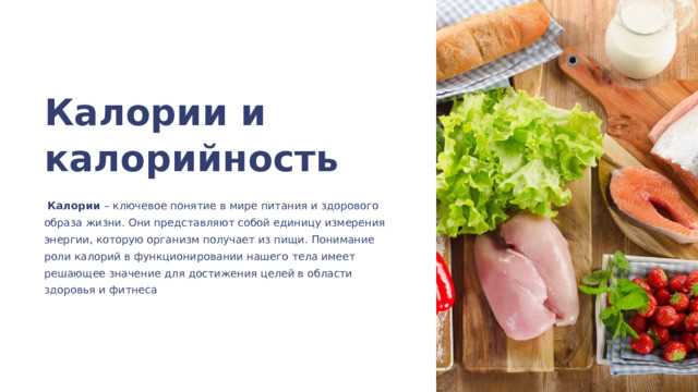 Когда подсчёты съедают не только калории, но и радость