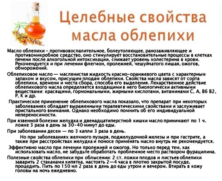 Как правильно выбрать облепиховый эликсир для локонов