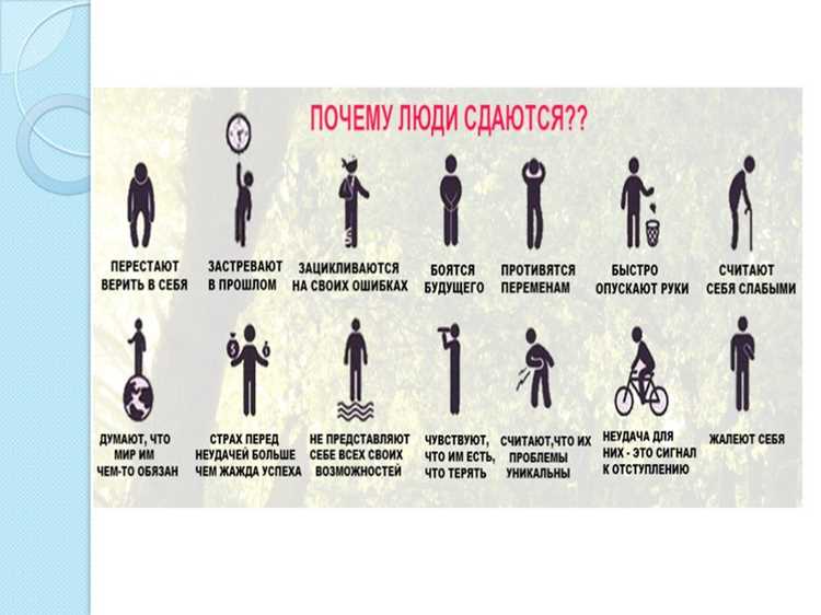 Почему это вообще происходит: психология за спиной