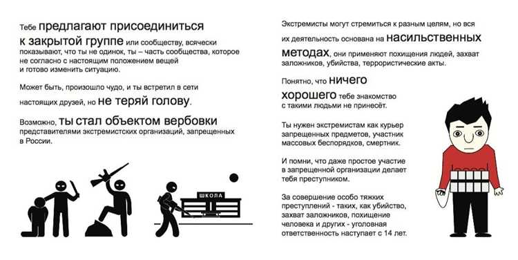 Что делать, если вы уже попали в ловушку