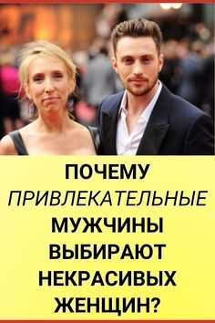 Как не ошибиться в выборе: уроки для тех, кто хочет отношений, а не статуса