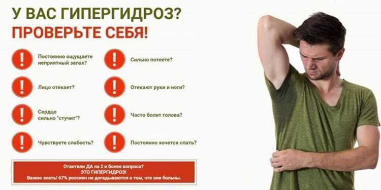 Почему женщина сильно потеет и что делать Почему женщина сильно потеет и что делать