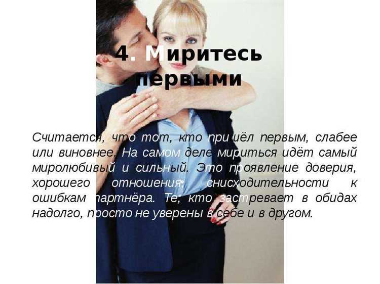 Ссоры во спасение отношений Ссоры во спасение отношений