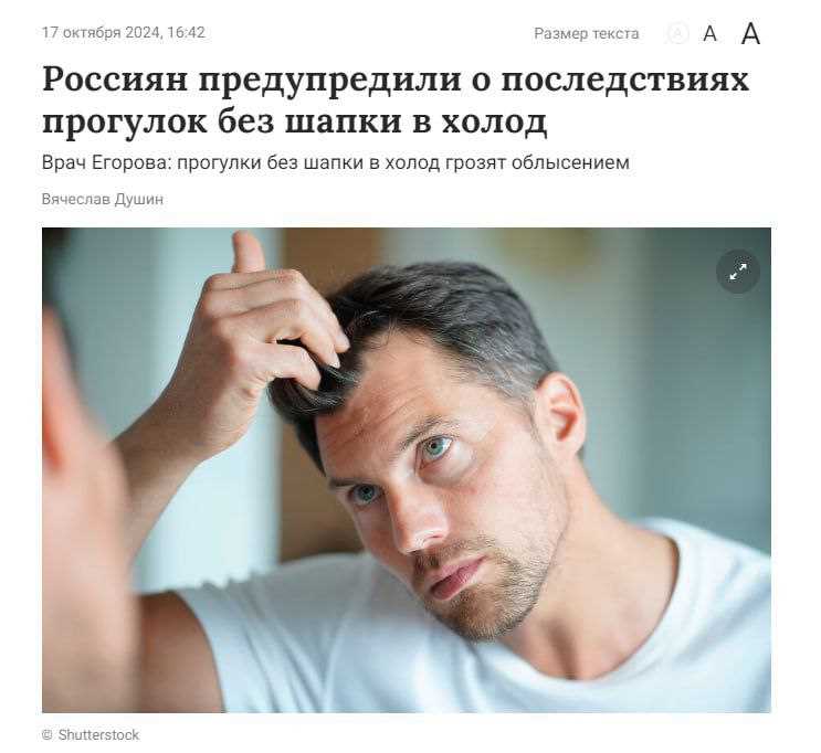 ТОП 6 причин почему ходить с непокрытой головой в холодную погоду вредно для волос