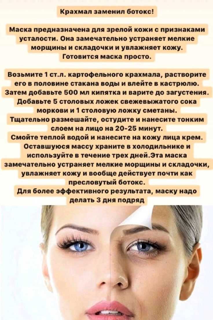 ТОП-7 рецептов масок с эффектом ботокса для лица в домашних условиях ТОП-7 рецептов масок с эффектом ботокса для лица в домашних условиях