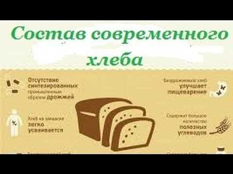 Как хлеб из цельнозерновой муки влияет на уровень сахара в крови