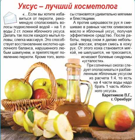 Яблочный уксус для лица – применение вместо тоника и другие рецепты