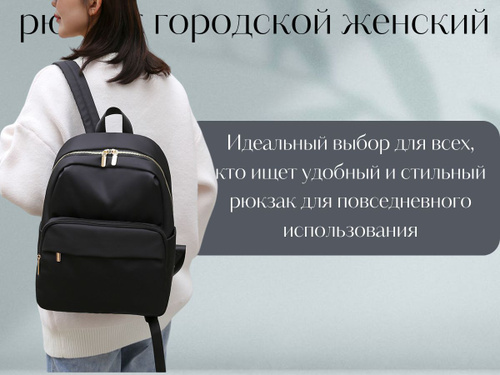 Как выбрать идеальный женский рюкзак — стиль и удобство
