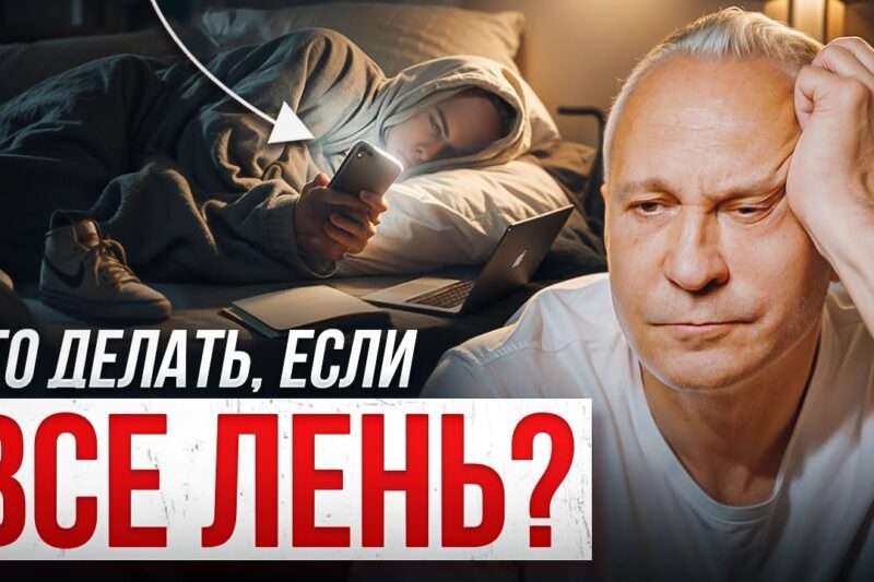 Как перестать откладывать дела и начать их делать