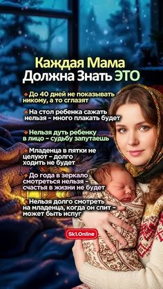Рекомендации для начинающих матерей в воспитании малыша